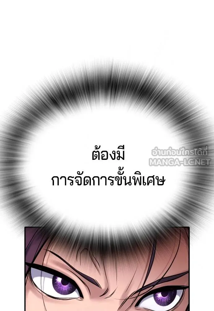 คูเซรา ตอนที่ 22 รูปที่ 31