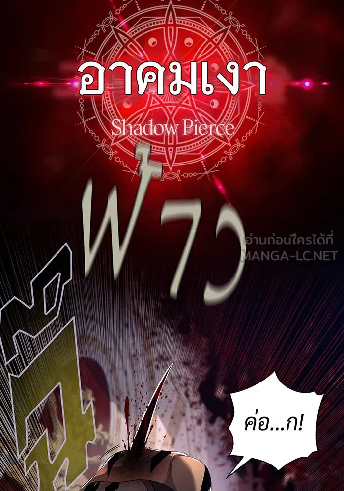 จอมเวทเกิดใหม่ในรอบ 66666 ปี ตอนที่ 104 รูปที่ 87