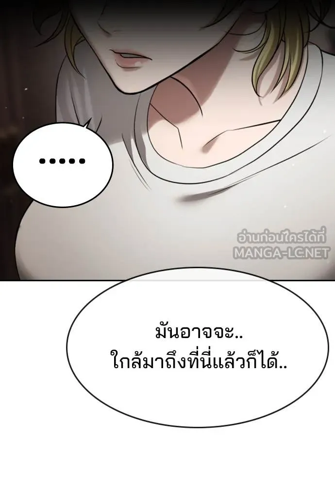 ทางหลุดพ้นของ ตอนที่ 35 รูปที่ 195