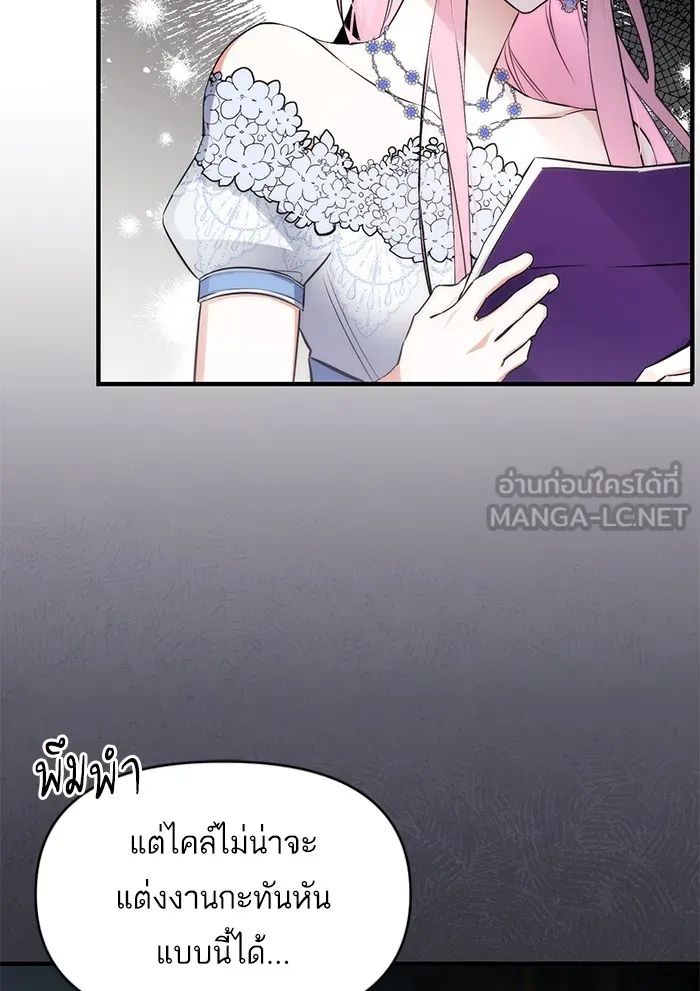 แด่ตัวละครโปรดที่ถูกทิ้ง ตอนที่ 9 รูปที่ 24