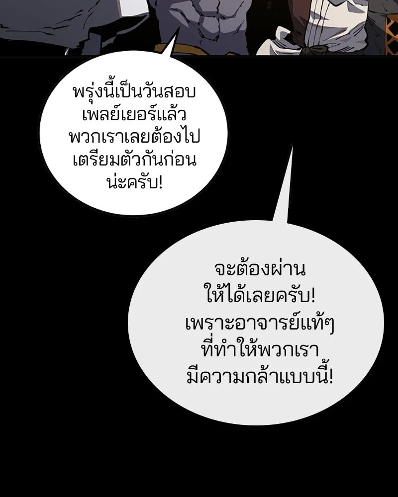 Player ตอนที่ 27 รูปที่ 49