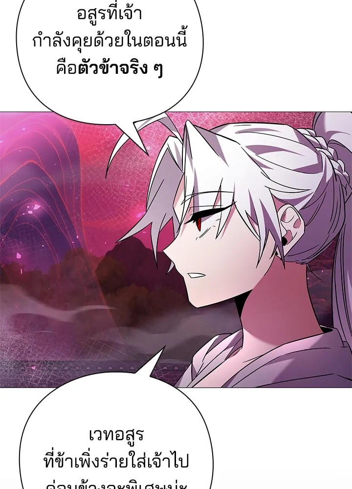 คืนแห่งโทแกบี ตอนที่ 25 รูปที่ 16