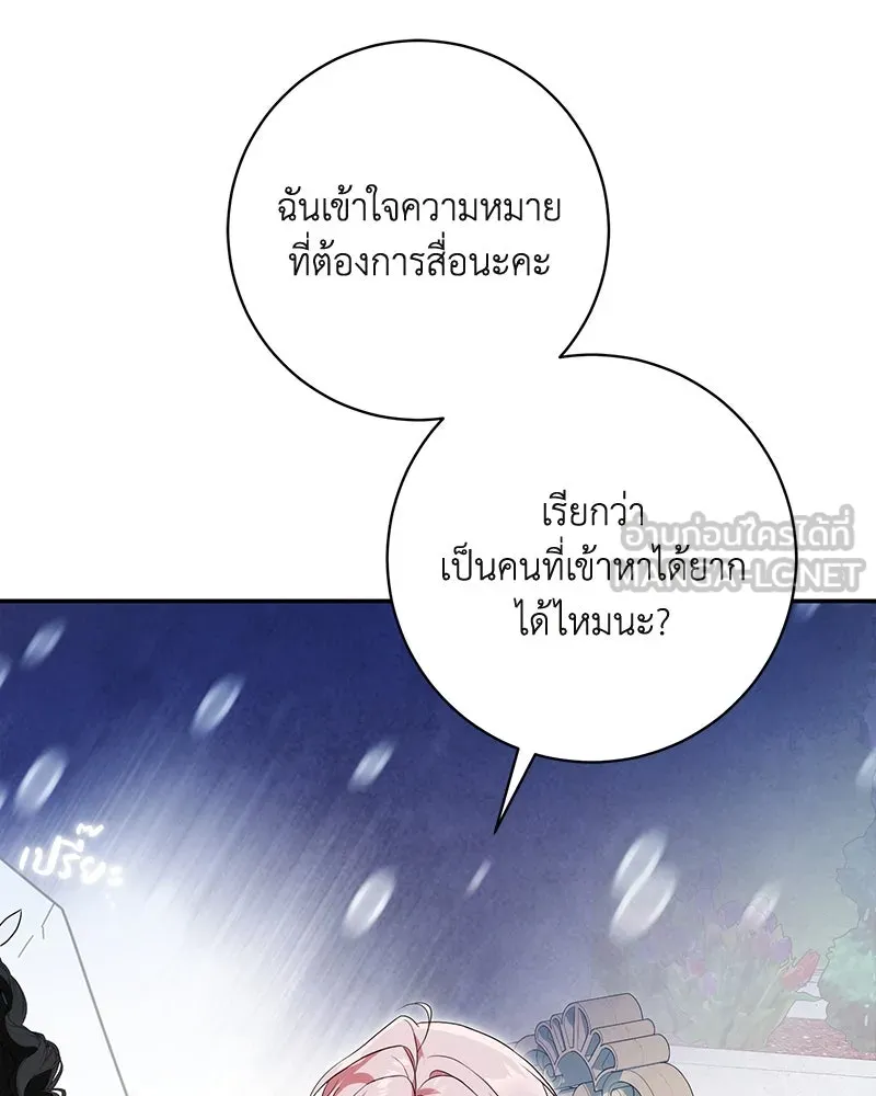 ดัชเชสเชลย ตอนที่ 29 รูปที่ 153