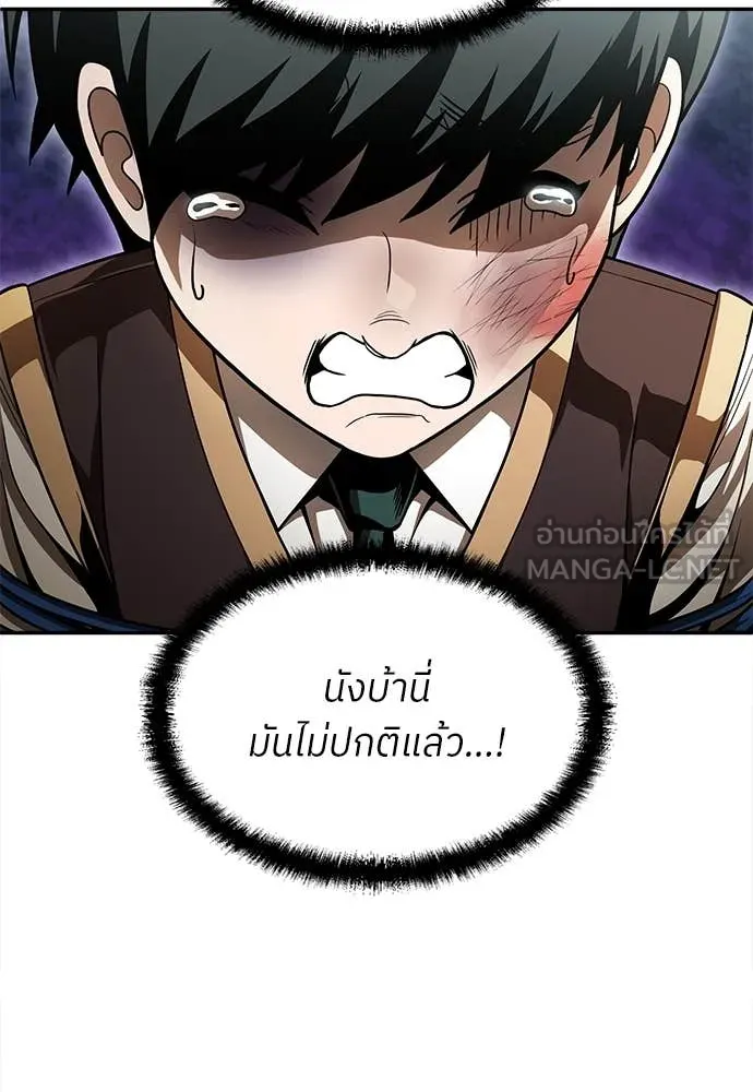 สนามเด็กล่า ตอนที่ 56 รูปที่ 100