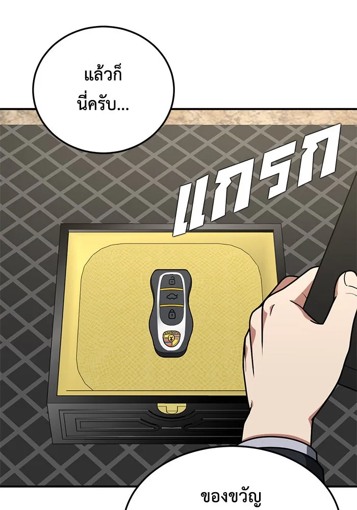 ช่วยเปลี่ยนฉันที ตอนที่ 176. คโยแทฮี 16 รูปที่ 100