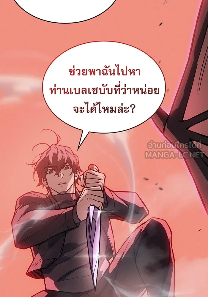 เกิดใหม่พร้อมพลังแห่งราชัน ตอนที่ 111 รูปที่ 114