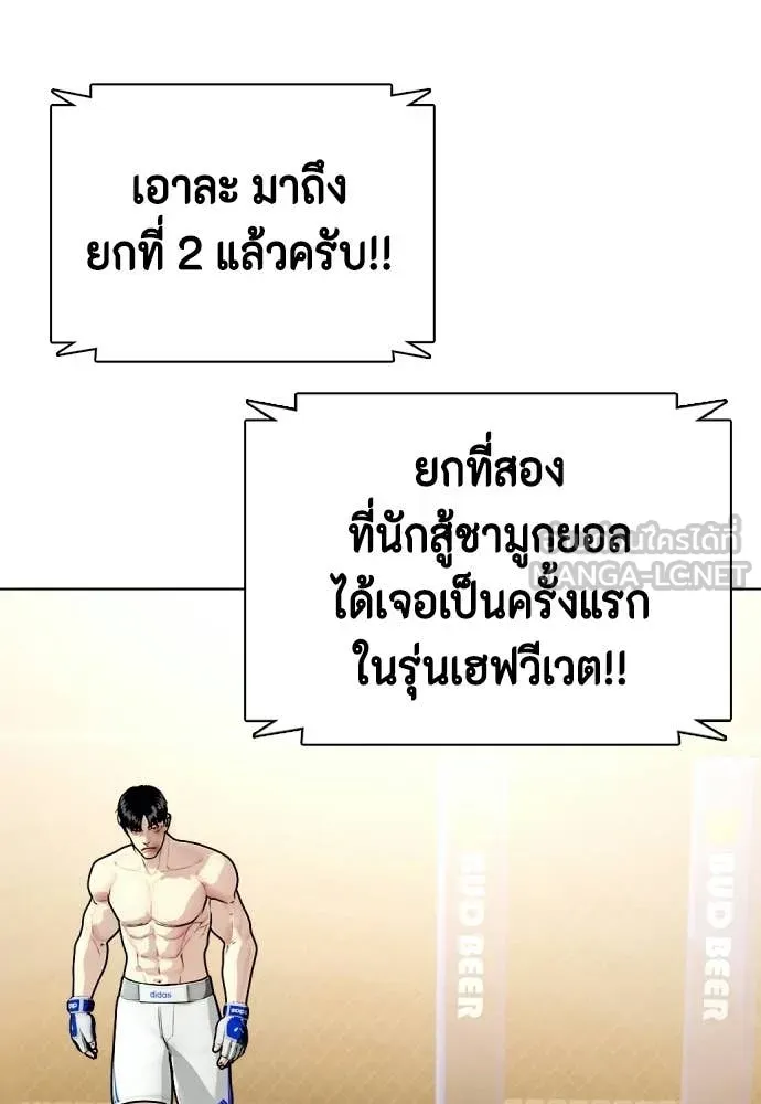 หมาหัวเน่า ตอนที่ 144 รูปที่ 186