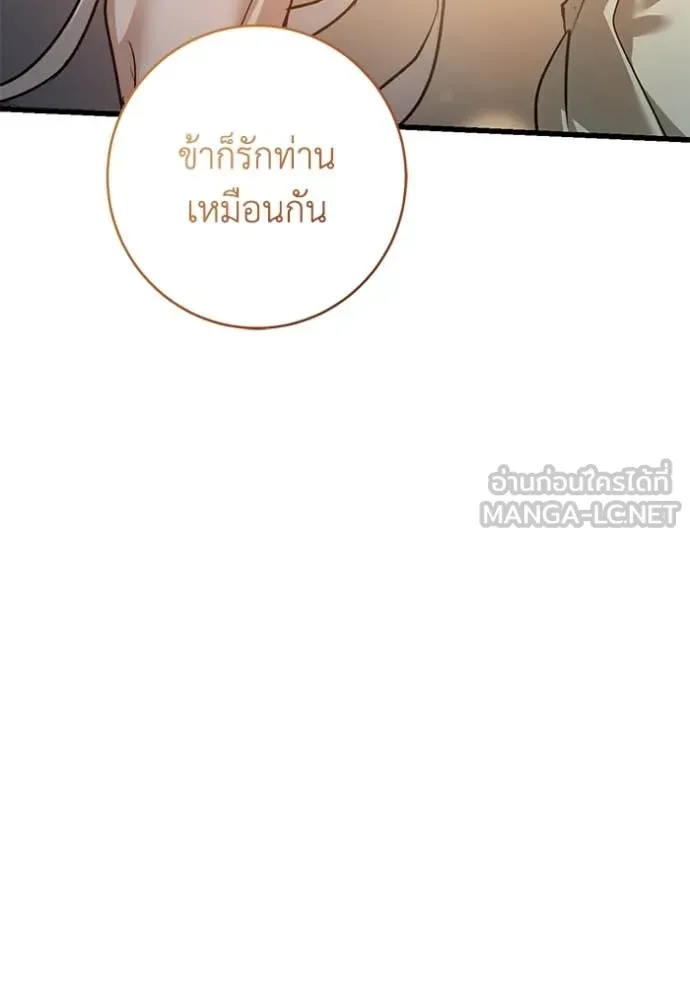 ยามหมาป่าทมิฬ ตอนที่ 82 รูปที่ 77