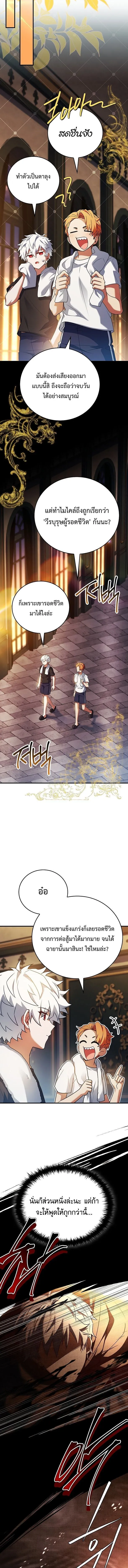 The Legendary Hero is an Academy Honors Student ว_รบ_ร_ษในตำนานเก_ดใหม_เป_นยอดอ_จฉร_ยะแห_งสถาบ_น ตอนที่ ตอนที่ 74 รูปที่ 15