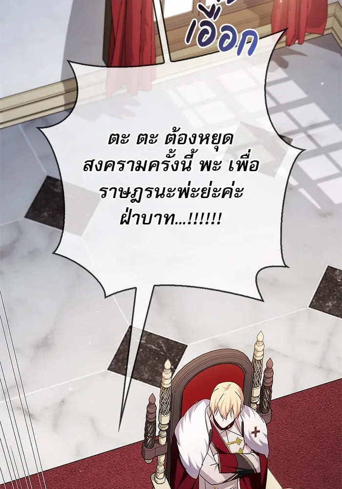 ผมไม่ได้เก่งอย่างที่คิด ตอนที่ 41 รูปที่ 17