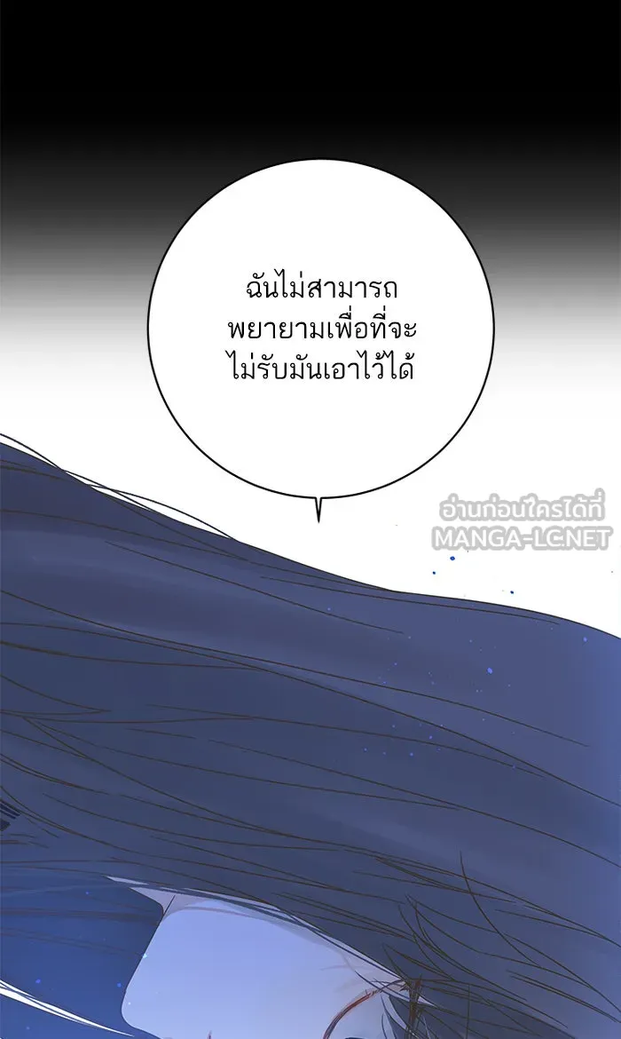 ฉันมันร้าย หรือเพราะโลกไม่น่ารัก ตอนที่ 125 รูปที่ 45