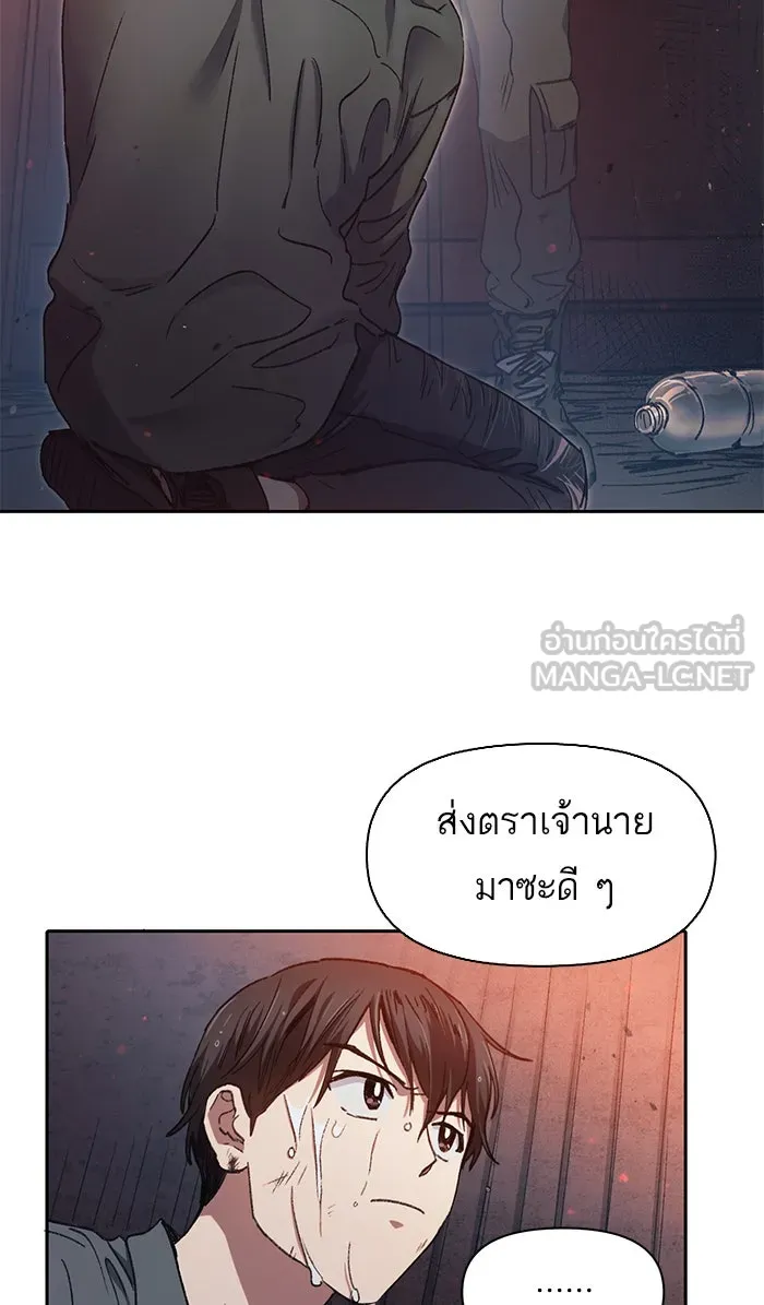 My S-Class Hunters ตอนที่ 37 บางครั้งก็แข็งแกร่งขึ้น รูปที่ 3