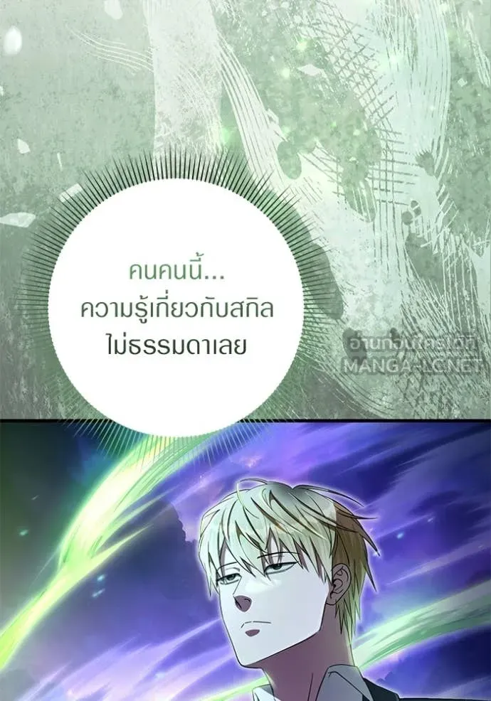 เชื่อเถอะ ฉันเป็นฮัน ตอนที่ 69 รูปที่ 68