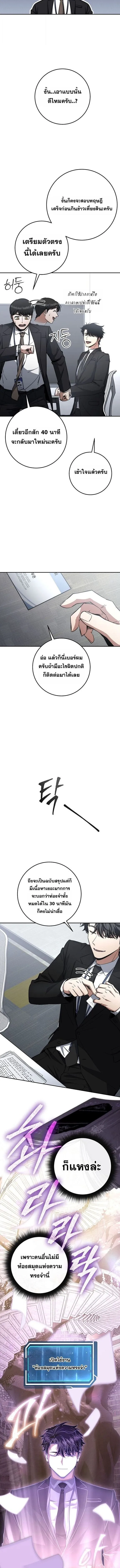 Return of the Sword God-Rank Civil Servant ตอนที่ ตอนที่ 63 รูปที่ 7