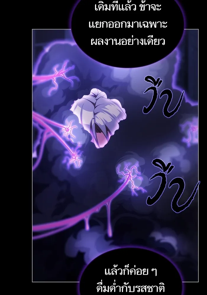 ผู้เล่นขั้นเทพแห่งหอคอยฝึกสอน ตอนที่ 156 รูปที่ 124