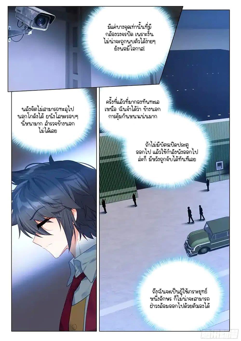 Manga-lc-com อ่านมังงะ อ่านการ์ตูน ออนไลน์ ฟรี Douluo Dalu 3 The Legend of the Dragon King ตอนที่ 1 2 3 4 5 6 7 8 9 10 11 12 13 14 ฟรี ไม่มีโฆษณา Manga-lc - อ่าน มังงะ อ่าน การ์ตูน ออนไลน์ อ่านมังงะ ฟรี