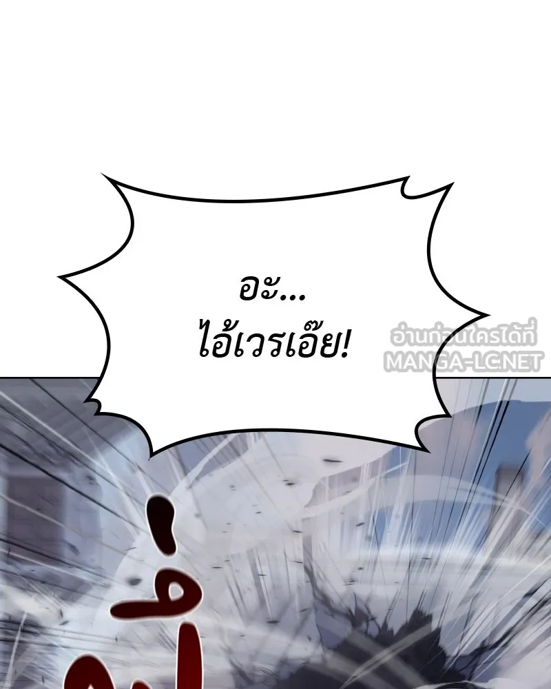 เกิดอีกทีเป็นว่าที่ประมุขลัทธิมาร ตอนที่ 51 รูปที่ 174