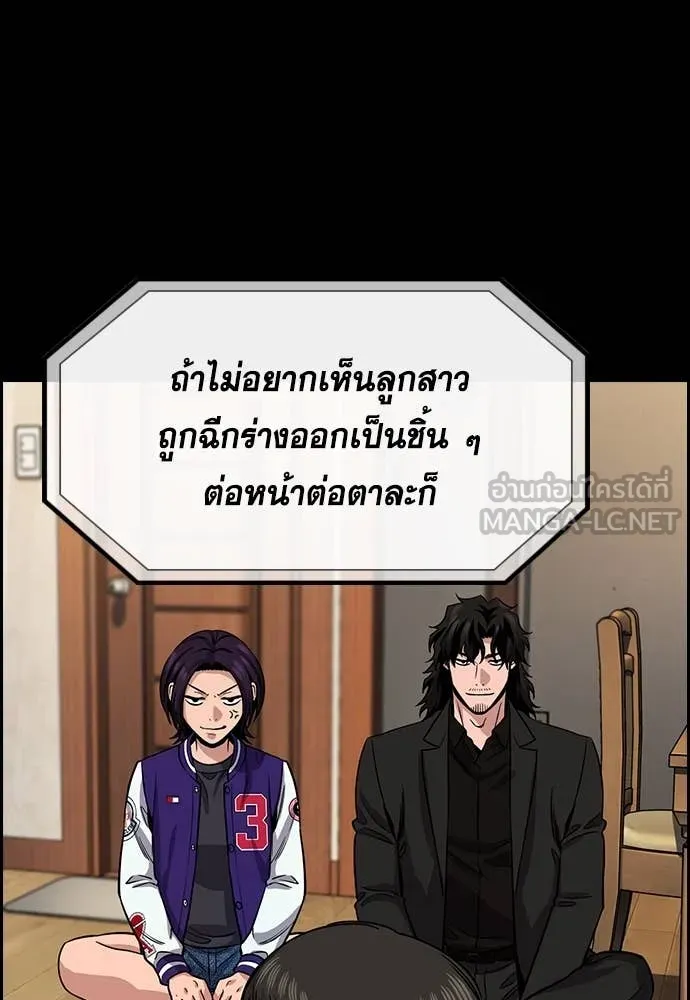 การศึกษาที่แท้จริง ตอนที่ 231 รูปที่ 105