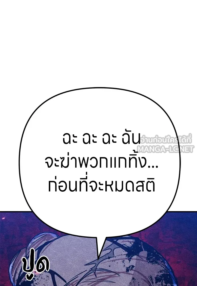 Zombie X Slasher ตอนที่ 7 รูปที่ 132