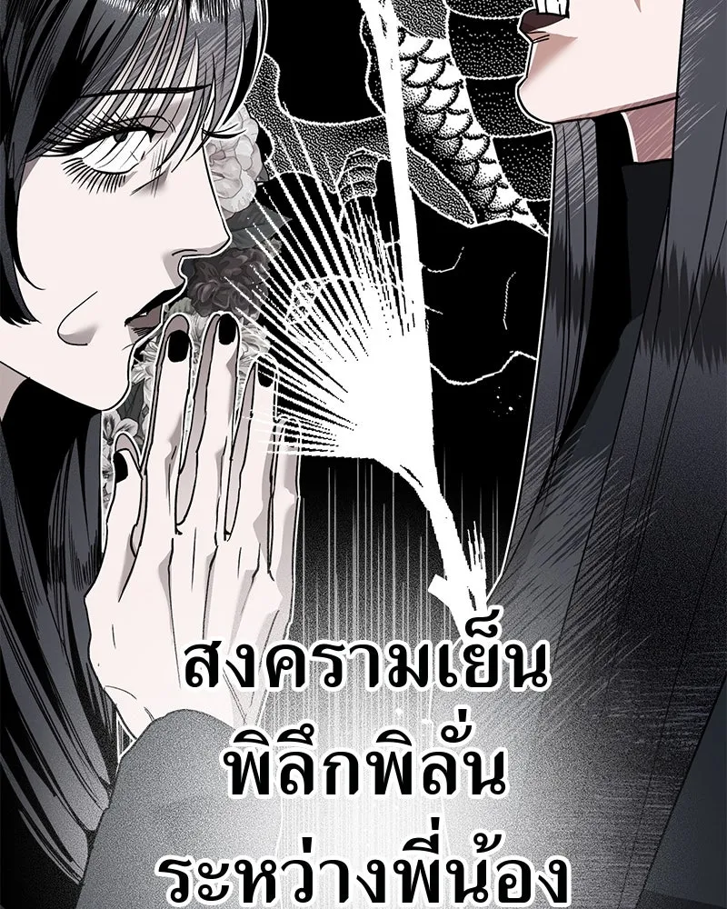 สี่สาวชาวกี ตอนที่ 2 พี่น้องทะเลาะกัน รูปที่ 29