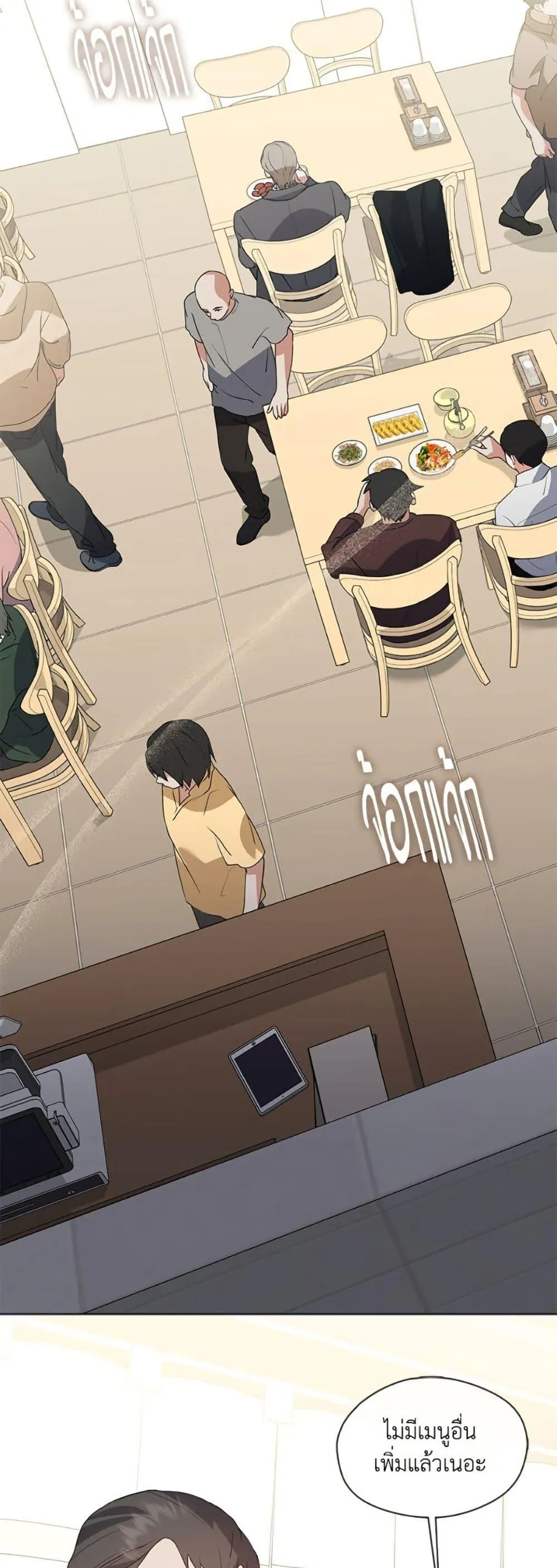 Afterlife Diner ร_านอาหารหล_งความตาย ตอนที่ ตอนที่ 78 รูปที่ 34
