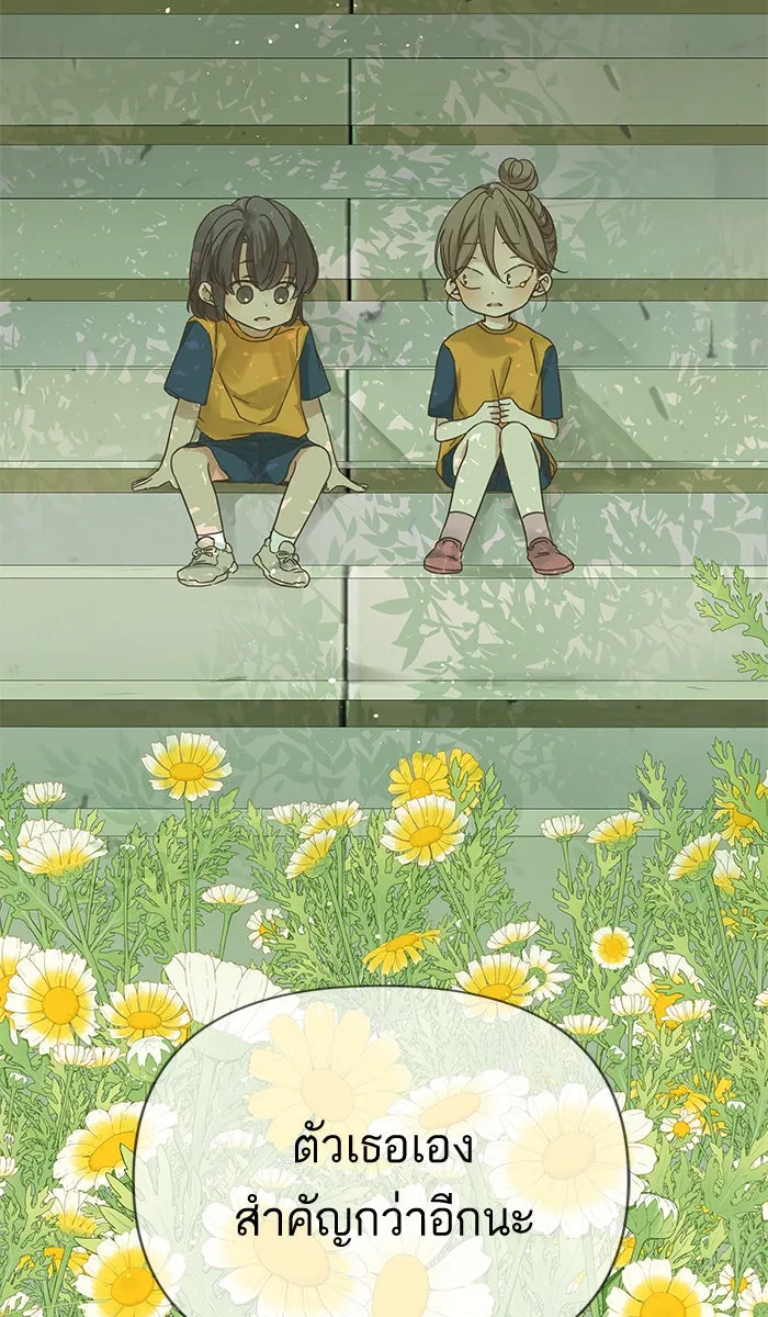 ฉันมันร้าย หรือเพราะโลกไม่น่ารัก ตอนที่ 134 รูปที่ 38