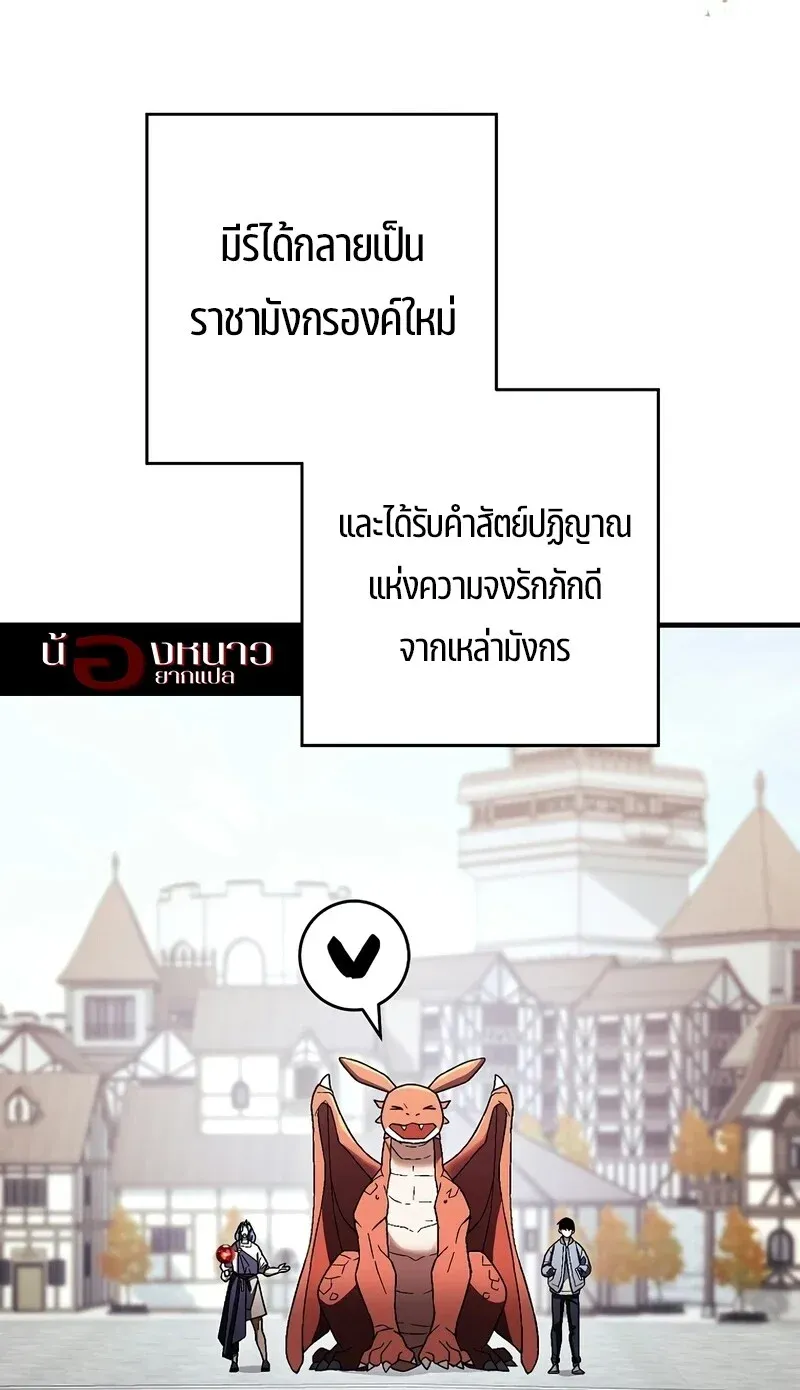 The Hero Returns ตอนที่ ตอนที่ 122 รูปที่ 71