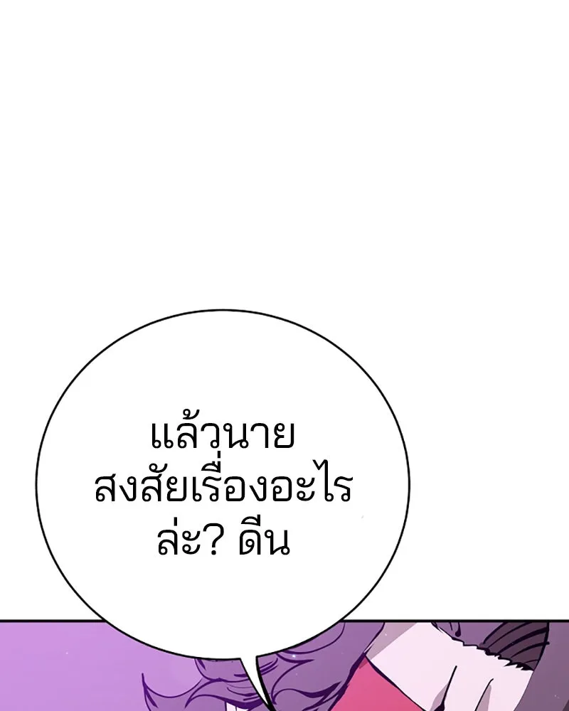 Player ตอนที่ 57 รูปที่ 97