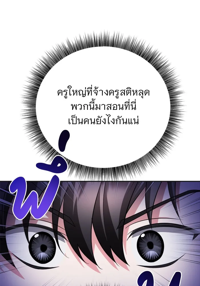 อะคาเดมีนี้เห็นทีจะเจ๊ง ตอนที่ 1 รูปที่ 106