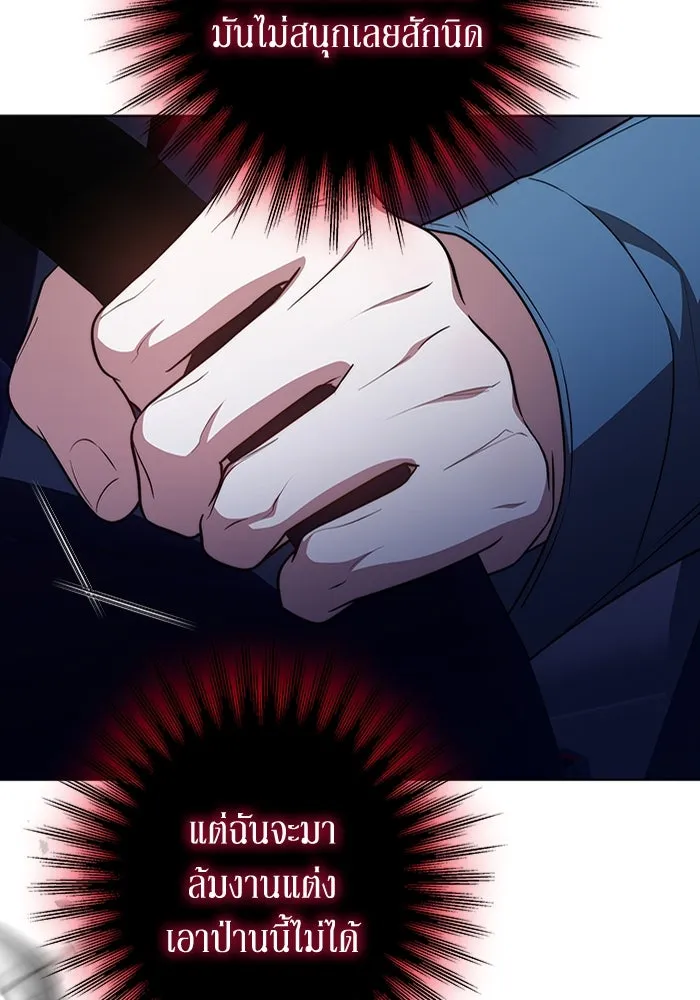 ละลายรักให้ล้นใจ ตอนที่ 38 รูปที่ 29