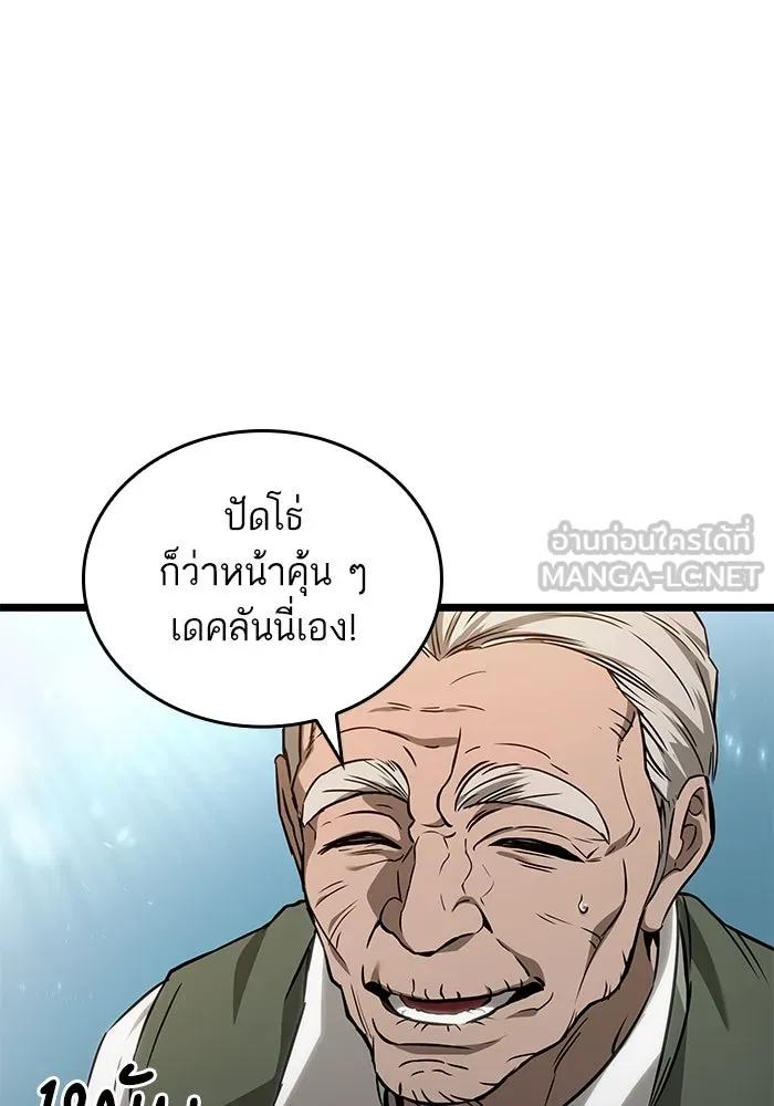 หลังวันสิ้นโลก ตอนที่ 172 รูปที่ 36