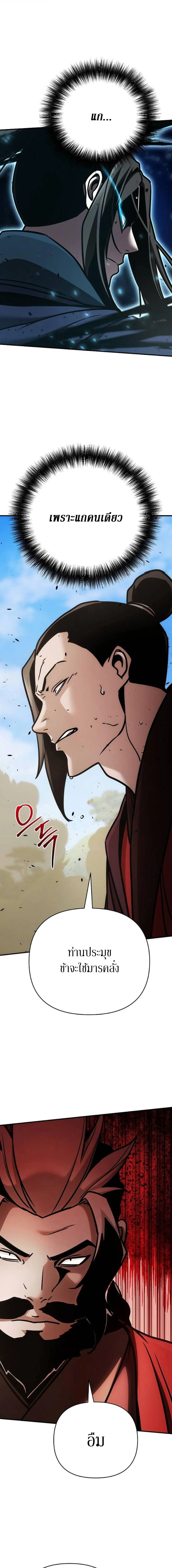 The Mysterious World_s Greatest Martial Artist Little Prince เจ_าชายน_อย ศ_ลป_นศ_ลปะการต_อส_ท_ย_งใหญ_ท_ส_ดในโลกล_กล_บ ตอนที่ ตอนที่ 118 รูปที่ 8