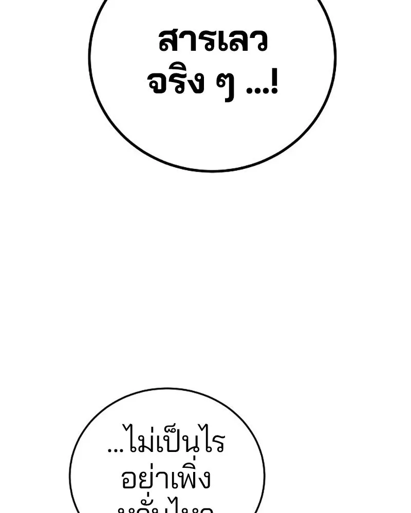 Player ตอนที่ 209 รูปที่ 13