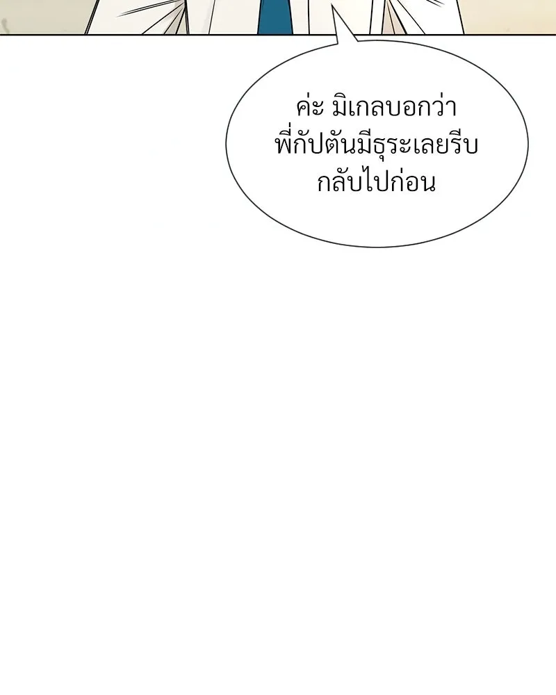 Level One Dreamersbrผู้ชนะรักนี้ต้องเป็น ตอนที่ 30 รูปที่ 16