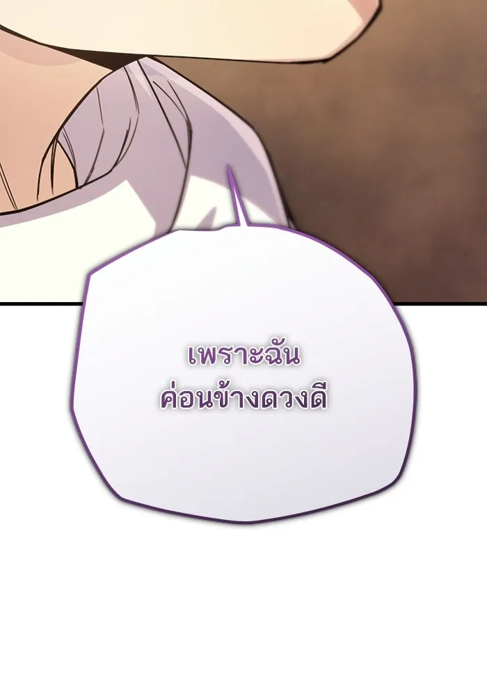 เริ่มเกมพร้อม 13 คุณสมบัติลับ ตอนที่ 7 รูปที่ 157
