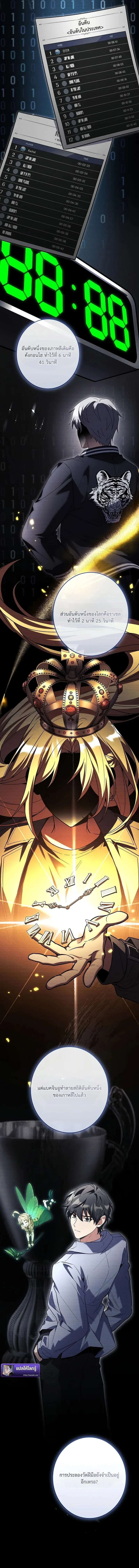 Only I Have an EX-Grade Summon ฉ_นค_อผ_อ_ญเช_ญระด_บแรงก_ EX ตอนที่ ตอนที่ 8 รูปที่ 9