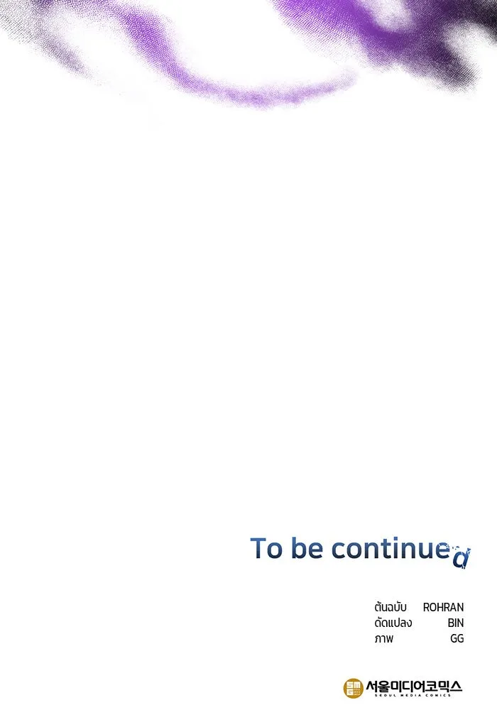 อะคาเดมีนี้เห็นทีจะเจ๊ง ตอนที่ 42 รูปที่ 136