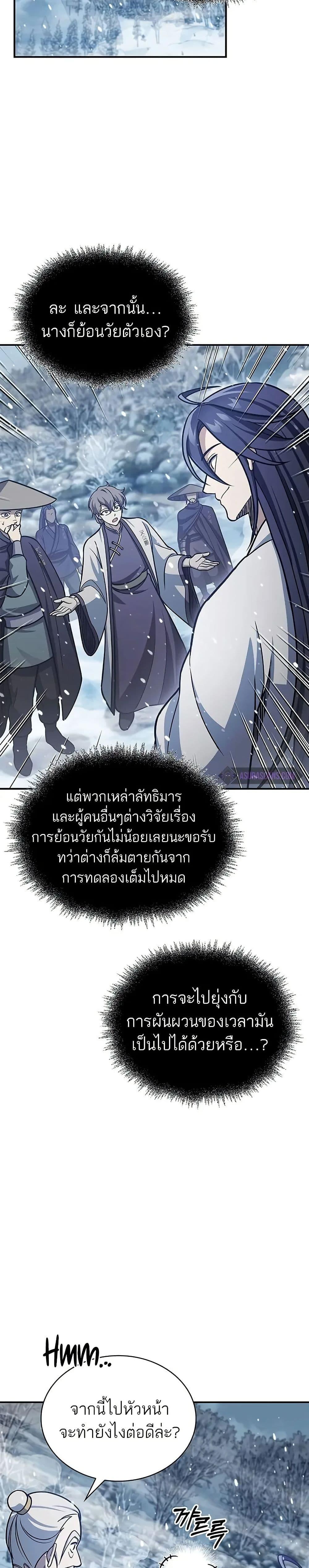 Manga-lc-com อ่านมังงะ อ่านการ์ตูน ออนไลน์ ฟรี Heavenly Grand Archive’s Young Master ตอนที่ 1 2 3 4 5 6 7 8 9 10 11 12 13 14 ฟรี ไม่มีโฆษณา Manga-lc - อ่าน มังงะ อ่าน การ์ตูน ออนไลน์ อ่านมังงะ ฟรี