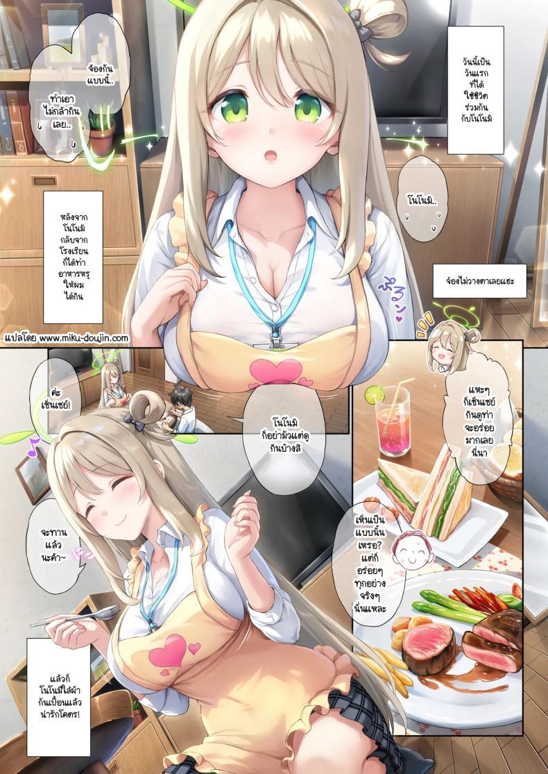 Doujin-Lc- อ่าน โดจิน มังฮวา เกาหลี ญี่ปุ่น จีน แปลไทย ชีวิตเลิฟๆ กับโนโนมิ (Sayika) ตอนที่ 1 2 3 4 5 6 7 8 9 10 11 12 13 14 ฟรี ไม่มีโฆษณา อ่าน โดจิน Manhwa เกาหลี ญี่ปุ่น จีน เรามีครบ คัดมาให้เน้นๆ โดจิน 18+ รับประกันความฟินโดย  Doujin Lc