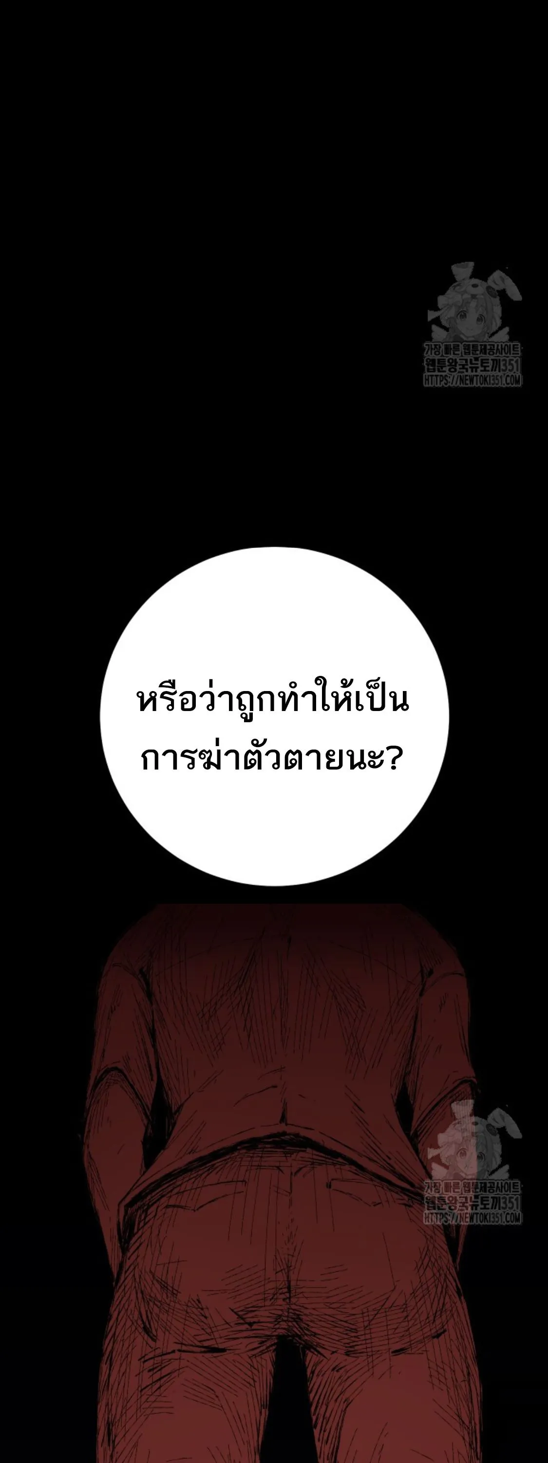 Blade of Retribution ดาบแห_งการลงท_ณฑ_ ตอนที่ ตอนที่ 34 รูปที่ 72