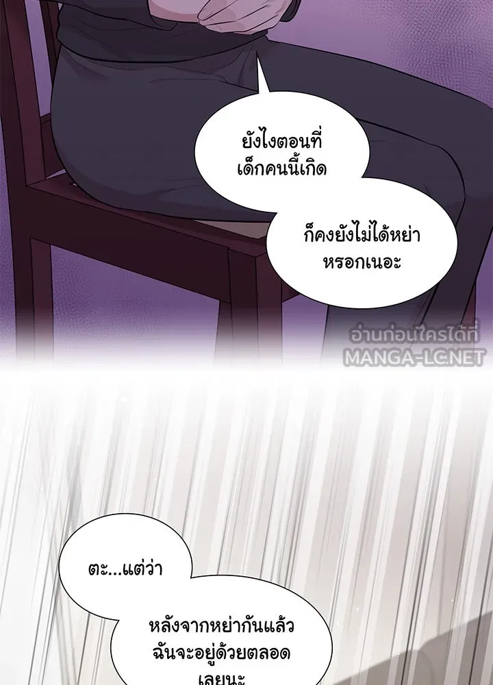 เพลิงแค้นผลาญใจ ตอนที่ 19 รูปที่ 48