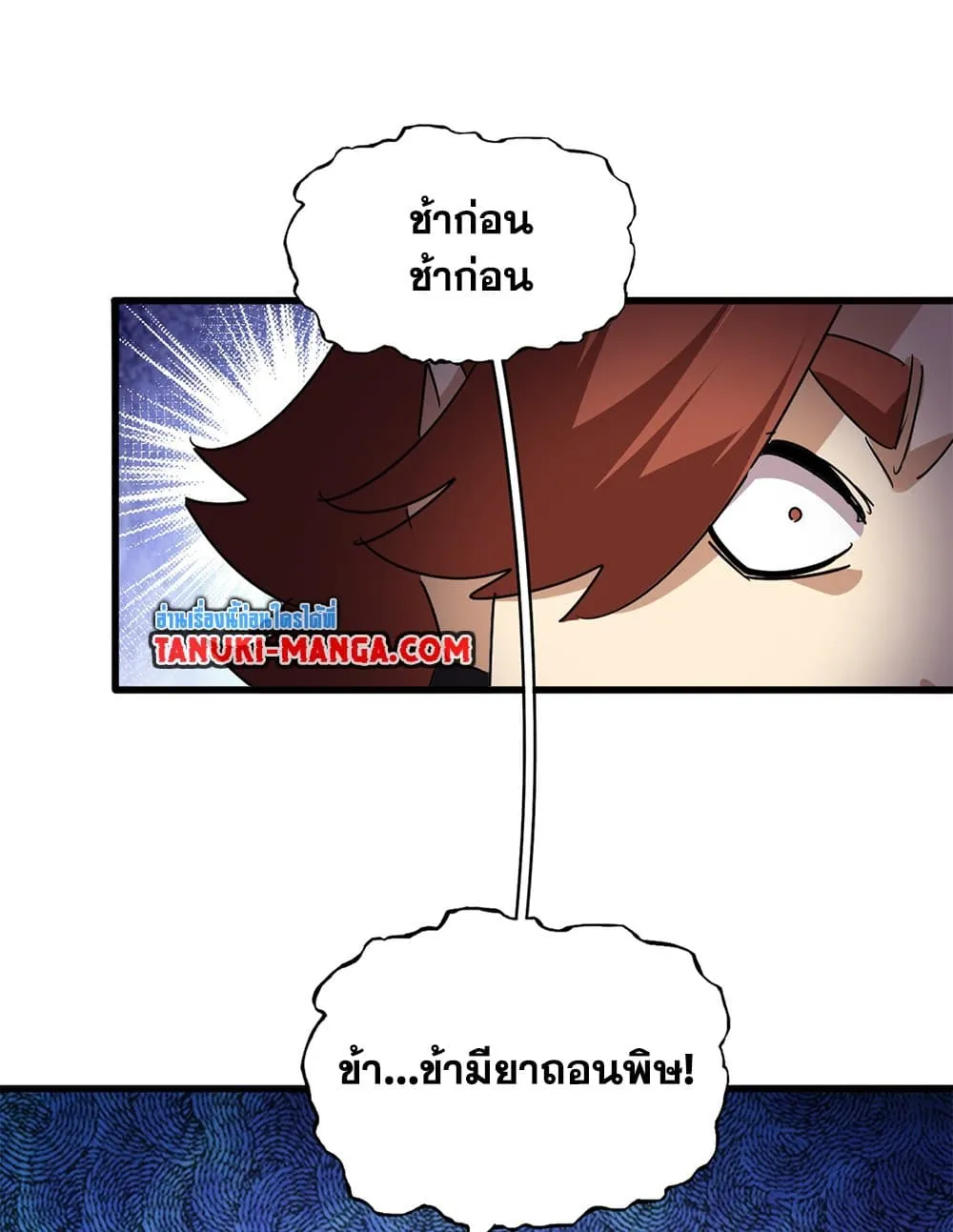 Magic Emperor ราชาจอมเวทย_ ตอนที่ ตอนที่ 677 รูปที่ 56