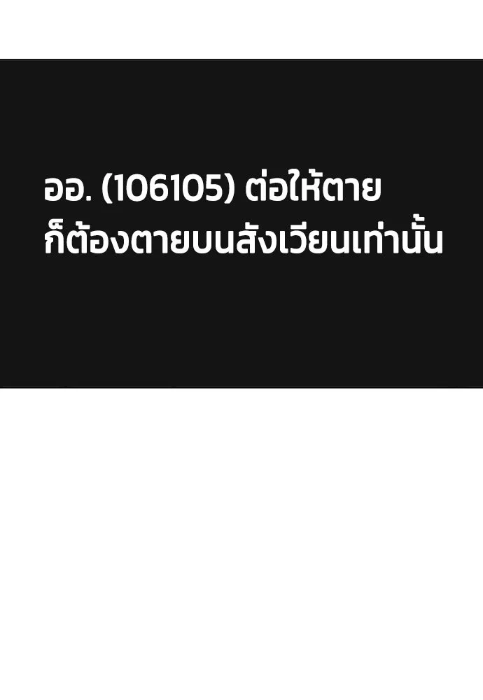 หมาหัวเน่าเก๋าเกินไป ตอนที่ 167 รูปที่ 26