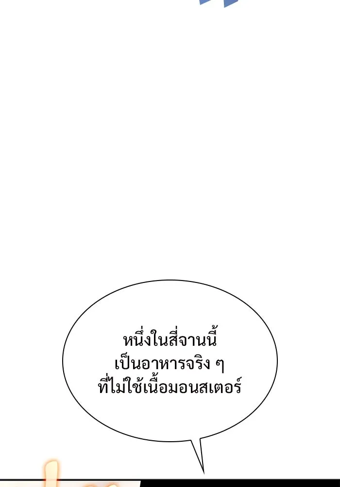 ผู้เล่นหน้าใหม่เลเวลแมกซ์ ตอนที่ 165 กองกำลังเสริมที่แกร่งที่สุด ( รูปที่ 115