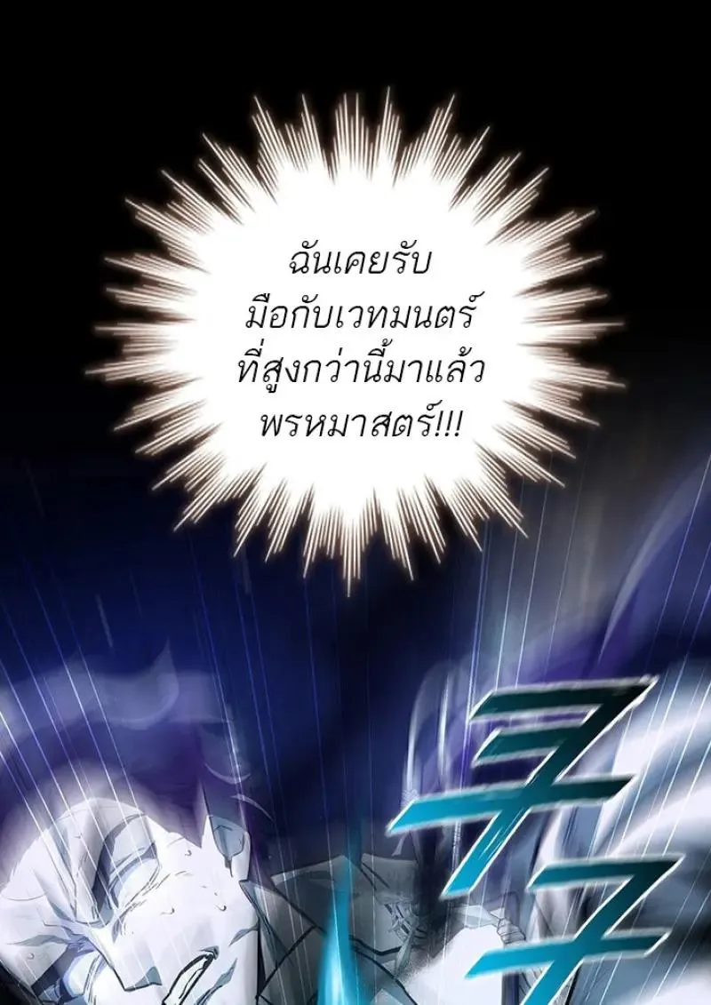 Dragon-Devouring Mage ย_อนเวลาจอมเวทย_กล_นม_งกร ตอนที่ ตอนที่ 119 รูปที่ 70