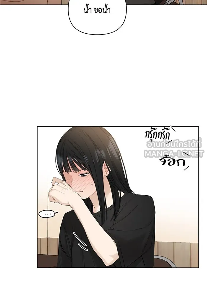 เพียงรุ่งอรุณ ตอนที่ 3 รูปที่ 36