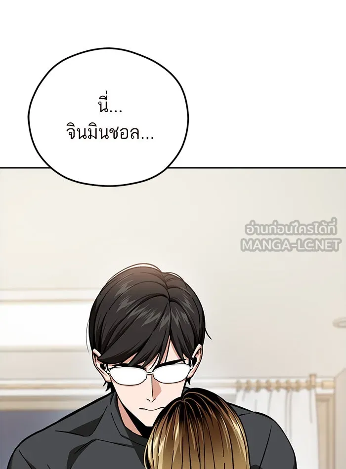 โชคชะตานำพารัก ตอนที่ 97 เป็นอย่างมาก รูปที่ 78