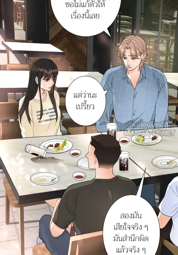 2nd Love หนุ่มเฮ้วสาวbrเปรี้ยวรักเดียวโด ตอนที่ 35 รูปที่ 81