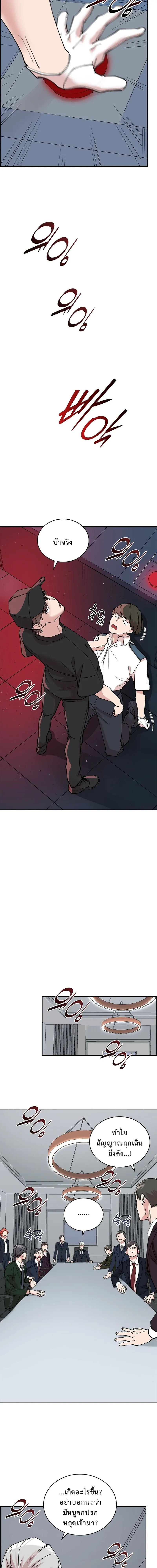 The Devil and the Ice Witch ป_ศาจและน_ำแข_ง ตอนที่ ตอนที่ 15 รูปที่ 9