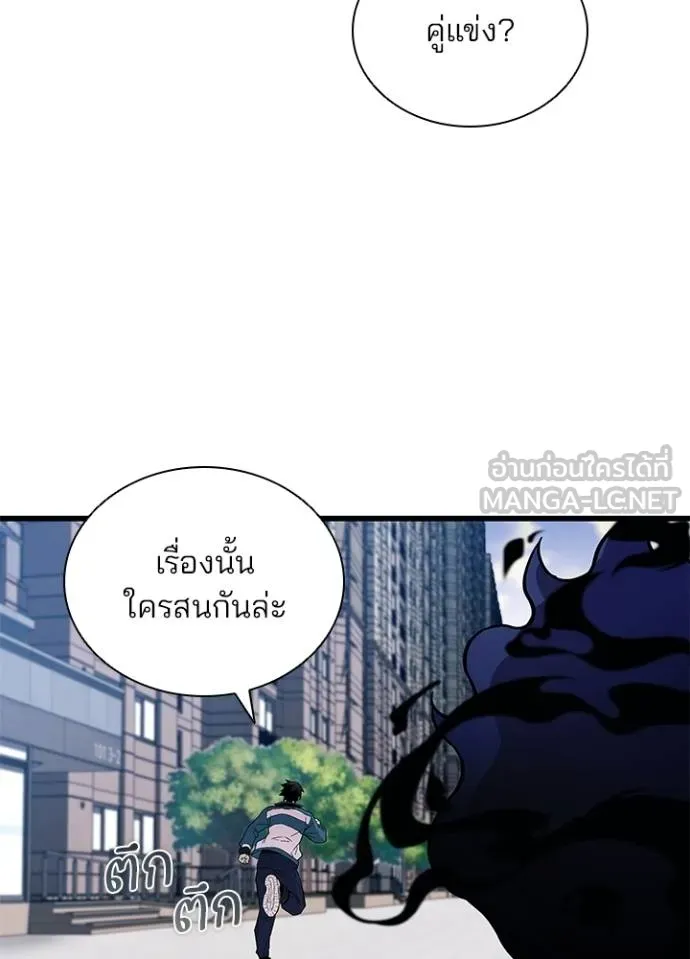 Villain to kill ตอนที่ 164 รูปที่ 65